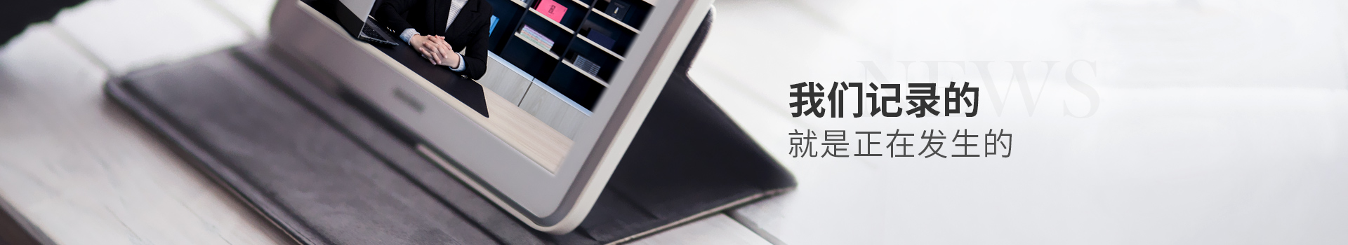 企业动态-新闻资讯-